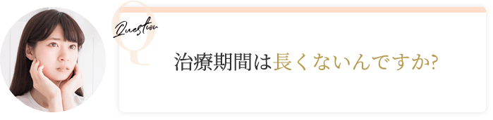 矯正が不安な女性