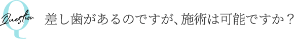 痛みはありますか？
